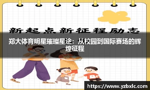 YY易游体育