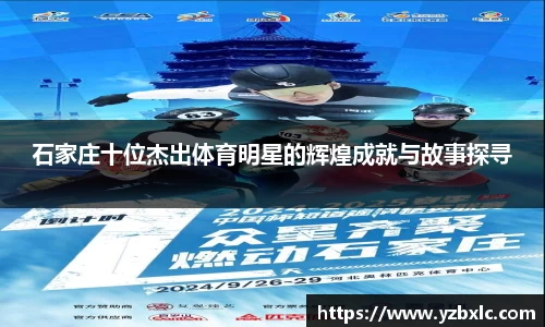 YY易游体育