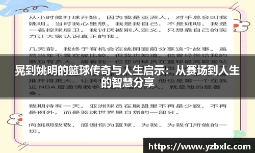 YY易游体育