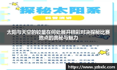 YY体育