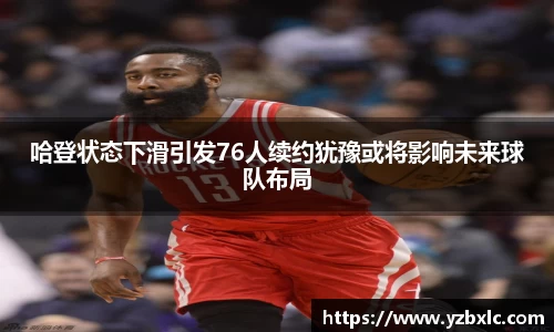 YY易游体育