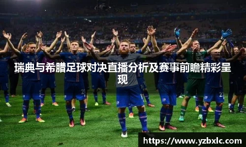 YY易游体育