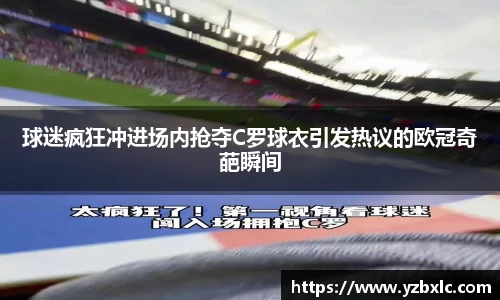 YY易游体育