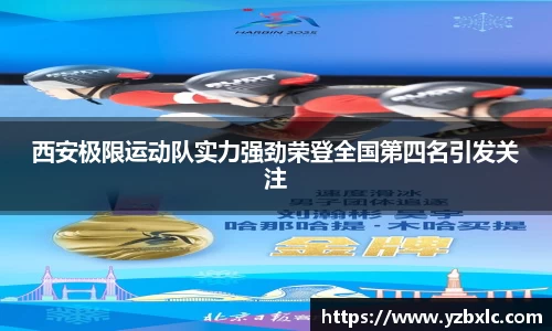 YY易游体育